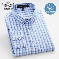 Xinjiang cotton spring business casual plaid shirt mens long sleeve shirt dress spring and autumn coat with mens inch shirt