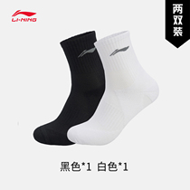 Li Ning stockings men and women with socks autumn stockings sports socks running socks breathable socks two pairs