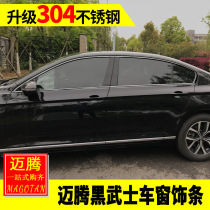 Dedicated 17-21 maiteng Black Samurai modification kit maiteng Black Samurai car window trim strip window sequin body sticker