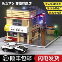  Double eagle cada assembly first letter d building block Fujiwara tofu shophouse street view difficult large lego toy