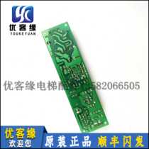 Hitachi elevator accessories Hitachi elevator power board TD-T13V original spot elevator accessories