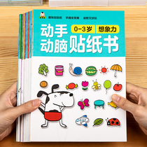 Fun post sticker picture baby sticker book 2-3-4-5 years 6 young child Puzzle Toy Kindergarten Cartoon Paste Paper