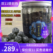 Wild Black wolfberry 250 grams bottled anthocyanins bubble water Special Grade tribute fruit Zhongning delivery beauty gifts