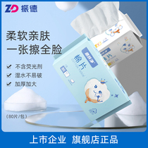 Zhende cotton piece dry and wet dual-use extraction cotton soft towel wash towel thickened disposable face skin-friendly non-wet wipes