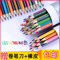 Baoke 36 color pencil 24 colors 48 color art painting lead adult hand-painted graffiti color pen 12 colors
