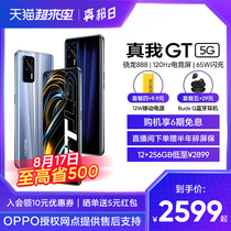 (As low as 2599 on the true powder day)realme GT new 5G mobile phone Qualcomm Snapdragon 888 smart camera 65W smart flash charge game student cost-effective flagship official GT