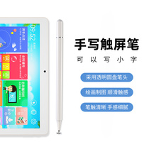 Capacitor pen good memory star N797S stylus 10 1 inch tablet 9 7 inch transparent disc soft head T800 stylus brush