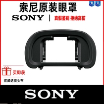  SONY SONY FDA-EP18 Viewfinder Goggles A7M4A7RM3A7M2A7R4 A1 Micro Single Goggles