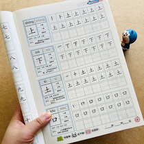 Children write this Chinese character script This kindergarten pre-school sketch Red book 3-6-year-old pinyin Chinese character with stroke stroke pen