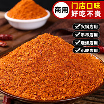 Commercial hot pot dip skewers spicy pepper noodles dry dish 500g Sichuan Guizhou barbecue barbecue braised meat spicy pepper powder