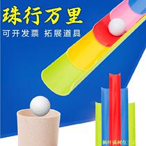 Childrens training sensation u groove pass ball suitable safety Wanli pvc beads Wanli kindergarten props thousands of miles