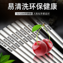 Household high-grade chopsticks mildew-proof 304 stainless steel chopsticks mildew-proof and anti-scalding non-slip metal alloy family quick child set