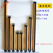 Source manufacturer light curtain grating sensor hydraulic press punch protector protection device 6cm 8 points