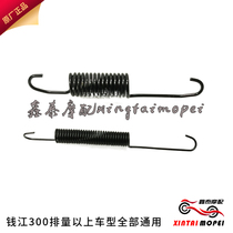 Qianjiang Huanglong 600 300 500 502 502 C752S chasing 600 600 side support single support inner and outer Spring