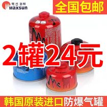  Maixian alpine flat gas explosion-proof small tank gas bottle butane portable field gas tank stove gas canned car