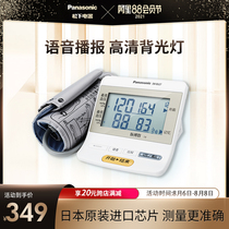 Panasonic electronic sphygmomanometer BU27 measuring instrument Household automatic high-precision arm-type elderly voice HD backlight