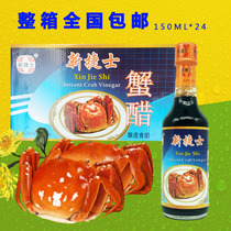 New Czech crab vinegar hairy crab 150ml * 24 bottles of seafood Home commercial brewed vinegar whole box crab