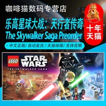 PC genuine steam game LEGO Star Wars: The Skywalker Saga LEGO Star Wars: The Skywalker Sag