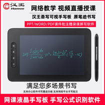 Hanwang handwriting board Huishi computer drive-free wireless pen formula writing board Visual elderly handwriting keyboard input board