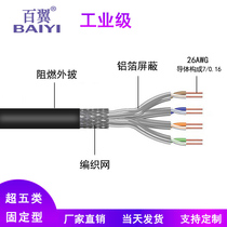 10M network cable CAT5e CAT6A Home network cable Industrial Network cable Double shielded S FTP network jumper