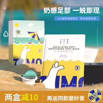 New tomato pie beach foot film goes to old cocoon Death to skin care feet to keratinocytes 5 pairs of clothing