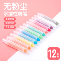 12-color dust-free chalk Color chalk Water-soluble chalk Childrens chalk non-toxic water-soluble water-based chalk white environmental protection non-toxic childrens household special