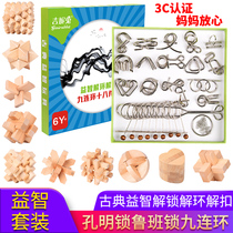 Nine Serial Puzzle Suit Ruban Lock Adult Intellect Ring Deconbuckle Children Students High IQ Toy Kong Bright Lock