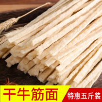 Pure handmade homemade dry beef gluten noodles Shaanxi specials Snack Spicy Strips Cool and mixed with cold noodles 5 catty in bulk