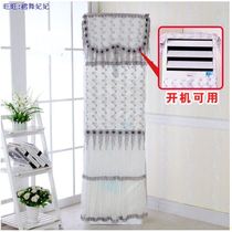 Air conditioning set large 3p horse dust cover living room Hisense Gree Cabinet machine lace Haier Mitsubishi Dajin square 2p vertical