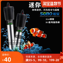 Songbao 316 all steel ultra short mini heating rod temperature control rod HJ100W200W300W500W new product
