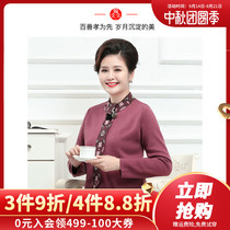 Mrs. FTT Fu middle-aged and elderly mother clothes New coat autumn fashion knitted wool fashion 195417