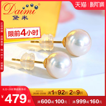 Dei Jewelry To Shine 8-8 5mm Japan Aurora akoya Seawater Pearl Earrings 18K Gold Earrings Earrings
