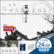 Ancient Town-Impressions Eating Food Tourism Records Retro Nostalgia Tourism Art Static Ppt Stencil