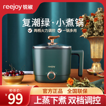 Sharp pepper RJ-Z01 electric cooking pot home small multifunctional integrated student dorm with small hot pot for one person