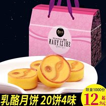 new Cheese mooncake gift box wide egg yolk lotus moon cake