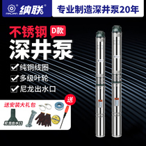 Nalian D stainless steel deep well pump high head deep pump pressurized pump pump pump submersible pump 220VQJD