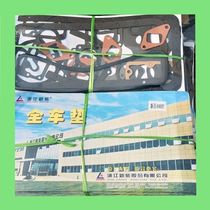 New Chai Xinchang 490 BT tractor engine full car cushion large repair bag paper pad full set of sealing pads