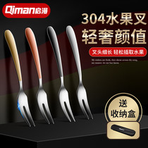 Qigong 304 stainless steel fruit fork set household dessert cake fork exquisite European small luxury fruit sign
