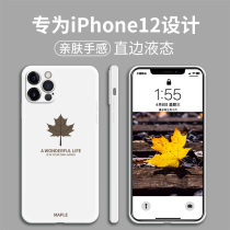Apple 12 phone shell straight edge liquid silicone anti-fall iphone12mini soft shell full package lens 12pro personality creative apple 12promax suitable for twelve men and women new
