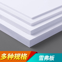 Taurless model sand table building model material profile apartment wall PVC foam board PVC board Schefer board