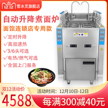Commercial automatic lifting noodle cooking stove Electric heating energy-saving six-head noodle cooking machine Malatang stove rice noodle stove dumpling stove