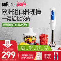Braun MQ3030 Multi-function imported baby food processor stick hand-held home blender