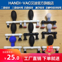 Handi two disc suction pen ZX105-35 double claw vacuum suction pen Double claw vacuum suction ball cover suction pen Suction pen