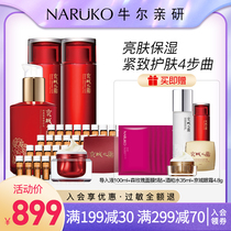 Niuerjing City Cream Water Cream Whitening Bottle Facial Cleanser Mask Set Moisturizing Pull