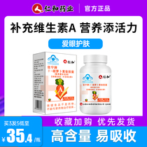 Inheterone beta carotene vitamin a soft capsule va100 childrens VA toyelin health supplements