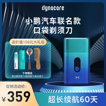 Dana razorHUAWEI HiLink ecological products Xiaopeng joint razor mens electric razor