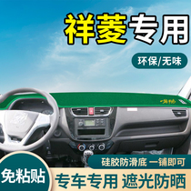 Futian Xiangling M1 decoration products M2 modified interior V1 New V2 truck accessories Workbench sunscreen and light-proof mat