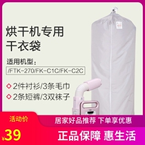 Japan IRIS Alice Heater Accessories Dry Clothes Bag Fast Air Drying Hanger Hanging Clothes Cover