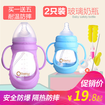 (Two pieces)Wide diameter glass bottle Newborn baby bottle Anti-flatulence baby bottle 150 240