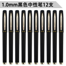 Baoke 0 7 0 5 1 0mm gel pen large capacity thick pen head signature pen frosted pen water-based refill